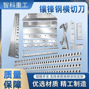 镶锋钢横切刀横切直刀卷筒纸分刀涂布机刮刀长横切刀长条刀割纸刀
