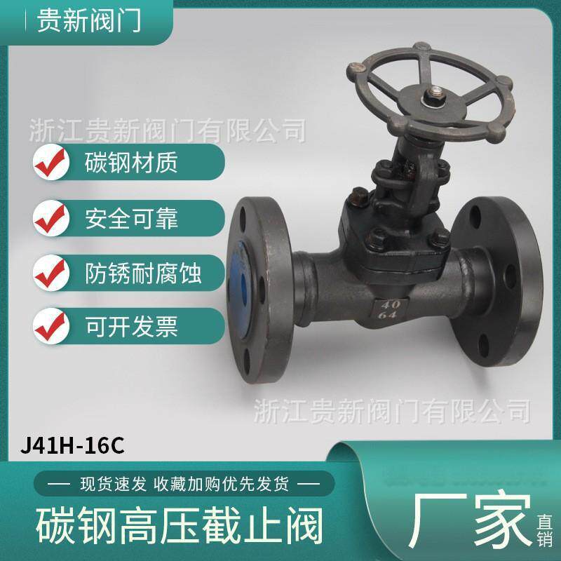 Z/J41H-16锻钢蒸汽法兰截止阀dn15-dn250手动直通式温压闸阀