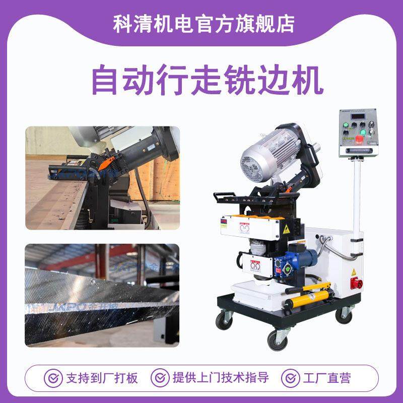 自动行走钢板铣边机不锈钢坡口机自动行走坡口机厂家坡面光滑,五金/工具,其他机械五金,淘宝优惠券,粉丝福利购,淘宝优惠卷