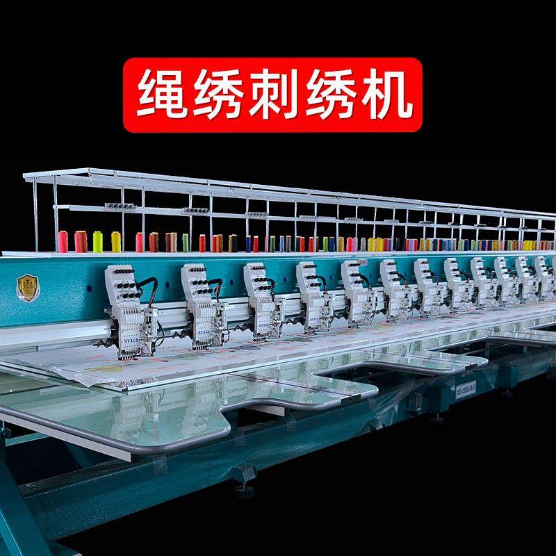 YXGS简易绳绣电脑绣花机高速电脑布线机多头绳绣刺绣机器,纺织面料/辅料/配套,其他纺织机械,淘宝优惠券,粉丝福利购,淘宝优惠卷