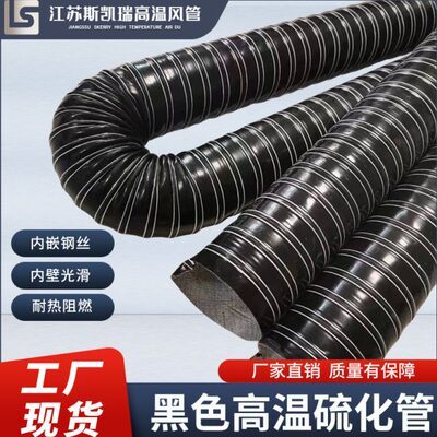 化0温现货8高50mmmm通风管硅胶管包邮黑色2mm管软管耐高温10硫