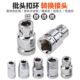 小中扣环飞批头转接头套筒接头8套筒旋具mm10转换头H6 35. 大套弹