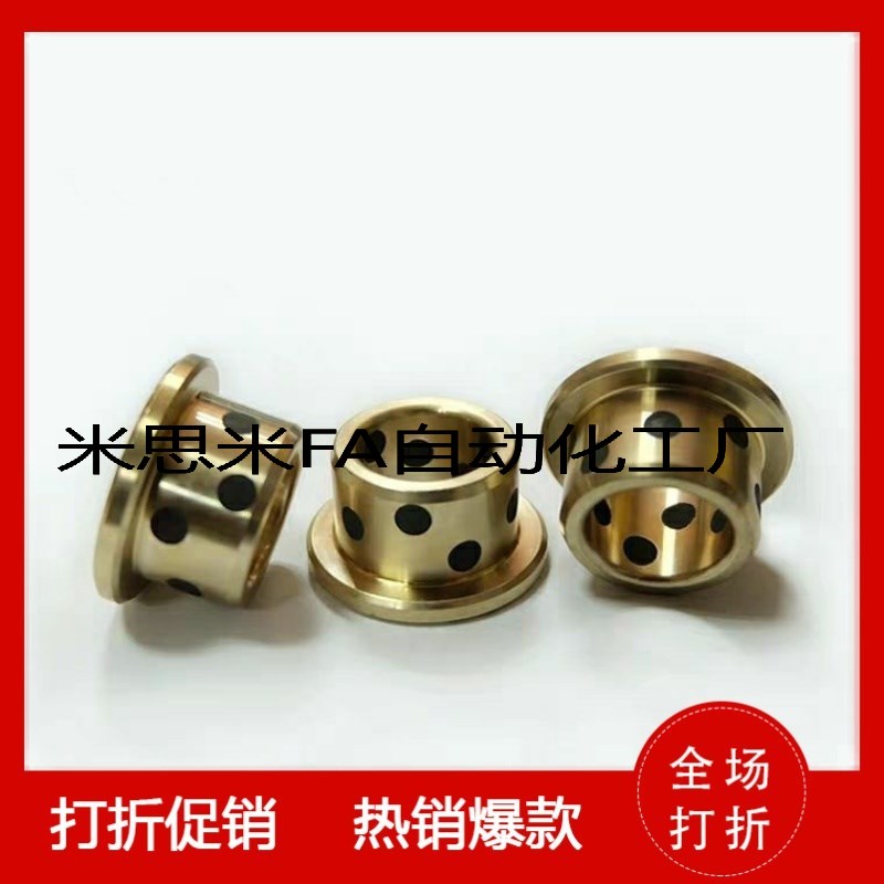 无油衬套怡合达 OFN01-D12-D13-D15-L10-L1H2-L15-L20-L25-L30-L3