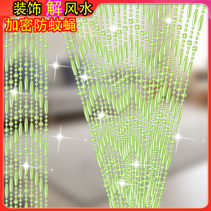 水晶珠帘隔断帘h客厅玄关卫生间卧室夏季防蚊门帘子过道免打孔挂