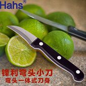 家用加厚不锈钢不锈钢多功能削皮刀弯小商用刀弯水果刀