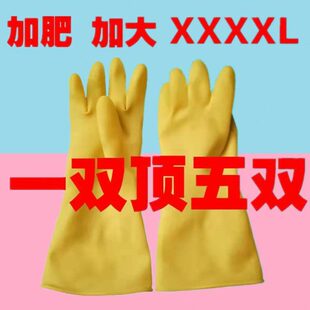 加大码 防水耐磨超大女橡胶手套洗碗厨房 码 骑行手套特大号加肥男士