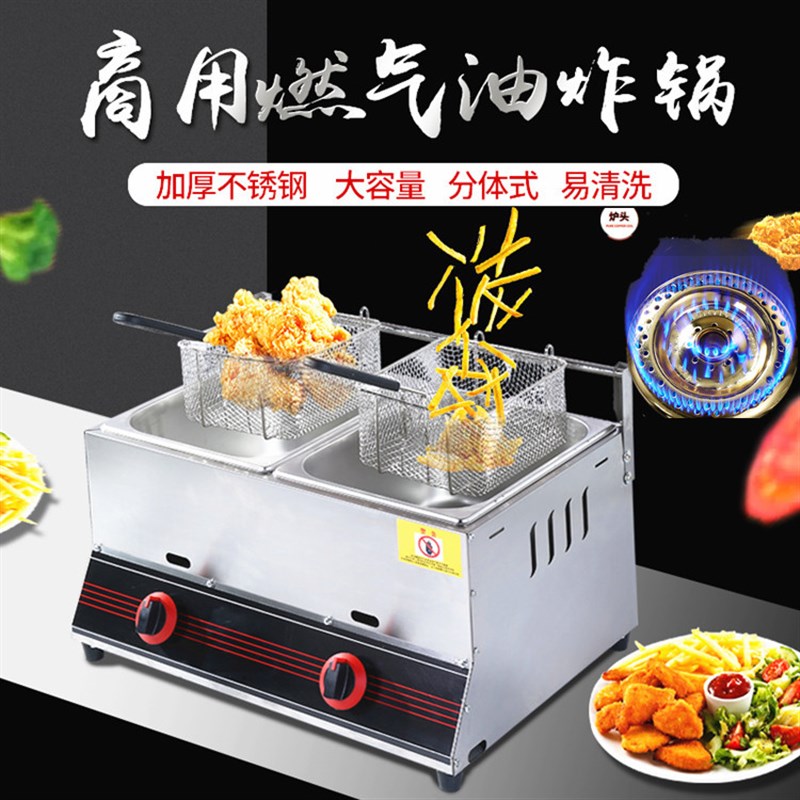 燃气油炸锅商用炸炉摆摊炸油x条炸串锅煤气单缸双缸关东煮机器设