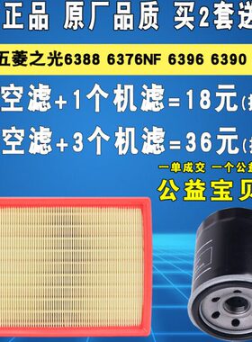 F 空气滤芯荣N之五菱6鸿0光机油滤芯 63733适配6途 68光996 S386
