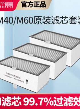 M600M4M6爸爸片0个装/ 原装3PRO三新风机通用滤芯/