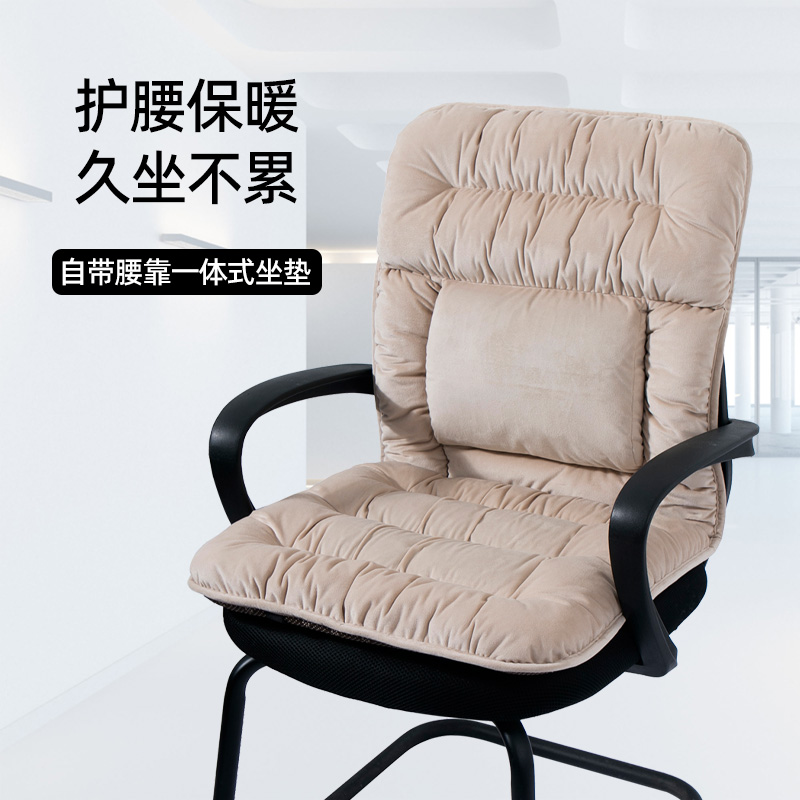 坐垫靠背一c体办公室久坐护腰靠垫老板椅座垫冬季加厚椅子垫屁股