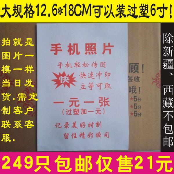 装手机大相片6寸、手机照片的打印袋袋袋子袋相片手机、