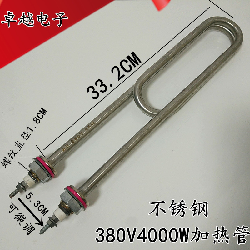 380V4000W蒸饭机加热管 y发热管 双U电热管 热得快不锈钢加热管
