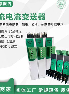 A1--- -HAA2HT- 电流变送器12A5A12T