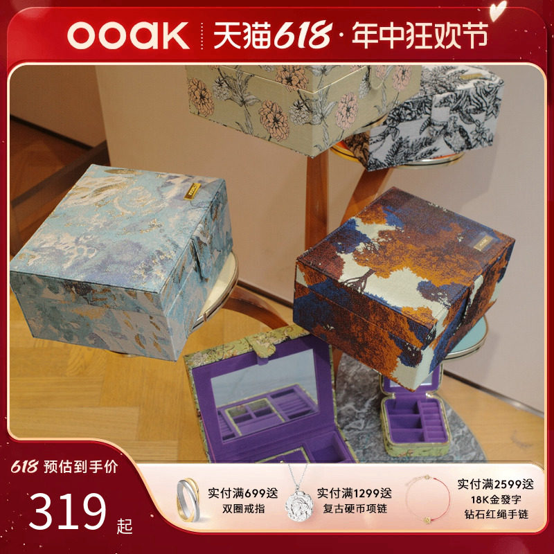 【618狂欢日】OOAK复古撞色双层高档多功能复古V国风首饰收纳盒