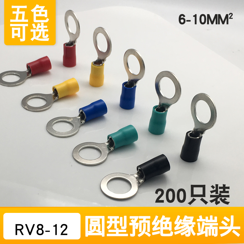 RV8-1c2圆形预绝缘端子O型铜鼻子圆孔端头鼻线耳带护套冷压接线