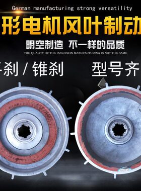 风K电机锥形环动动叶制刹车盘电机W南京电动葫芦轮配件制起重7.5