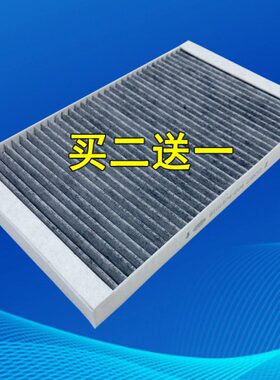 j配件Lp0空调滤芯空调J460新款660655J滤清器 适配P过滤网解放50