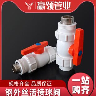 1阀门球阀配件丝25水泵寸锅炉6分 外丝开关 PPR32热带压力罐熔