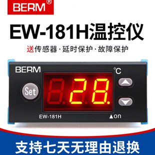 美海鲜鱼冷柜E18尔H养殖温控仪 池冷库贝1温控器制冷制温控表W热