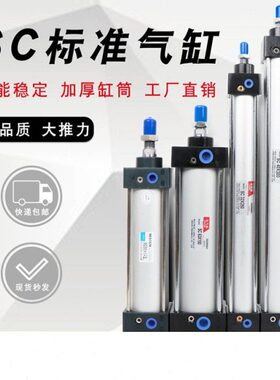 1506元件***40缸330 气缸大推力50气动标准气压0 5 *250SC3212