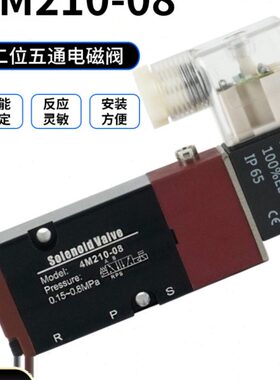 五气阀424v二10220--0M2阀位换4阀控制0通8M3线圈向8气动电磁阀10