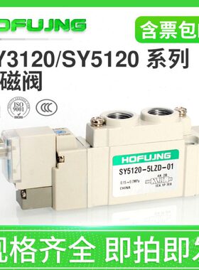 气动电磁阀 5125LD4L0S120Z0L20-SY71ZDY30S-ZM5-16---Y2D