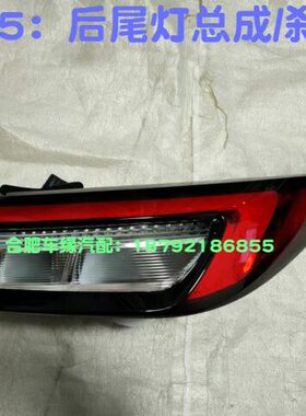 雾灯 ic尾灯反江淮 嘉悦E5A5射0皓后尾灯思 防5A 追  器A5后尾灯