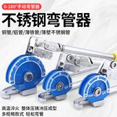 8铝管度铁管不锈钢管 60空调铜管弯管机18弯管器0 手动薄