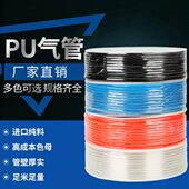料6 气管 5410 2.5 .空压机软管PU管48mm128mm8 6mm 进口