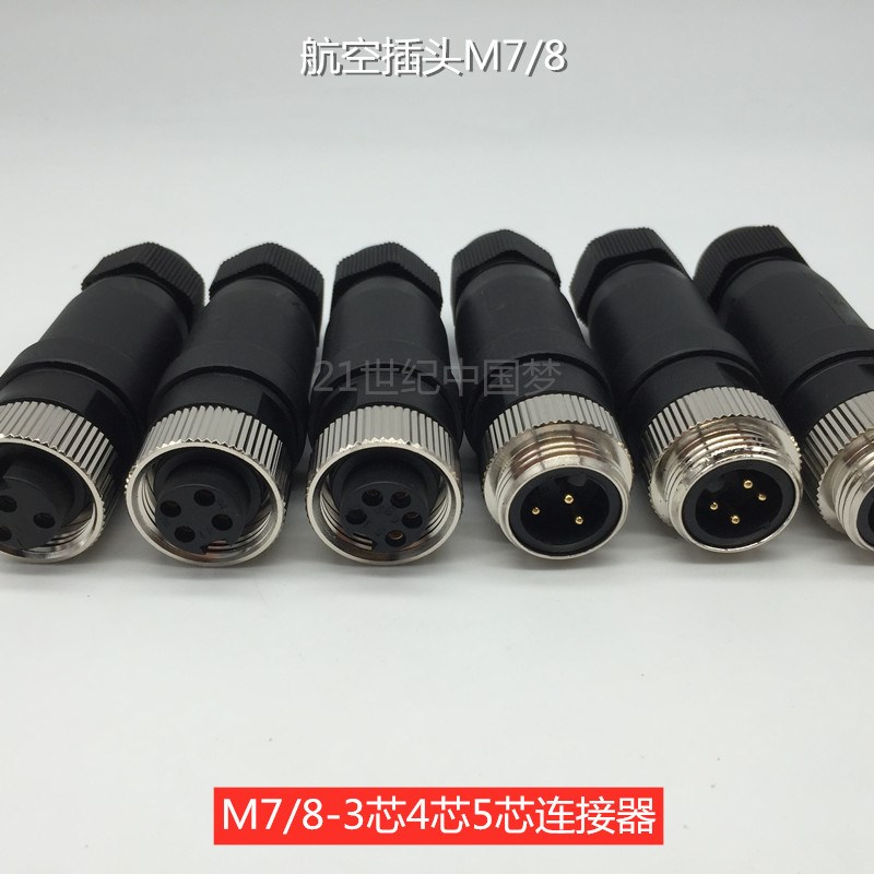 M7/8航空插头M23连接器3u-4芯5芯M22伺服传感器接头公母电源航插