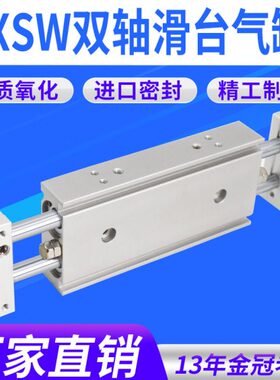 -SW120双轴50MCX/10/出滑X1动双56/---50/-气缸201025SW20CX1032/