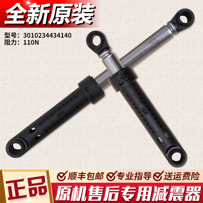 适用三洋a滚筒洗衣机WF812320BIS0S WF810326BS0S减震器避震支撑