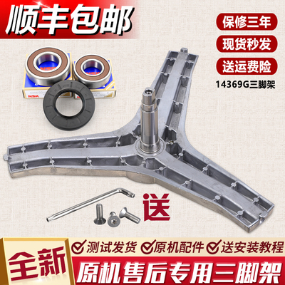 适用三星滚b筒洗衣机WW90K7415OX/W-WW90K5410US/W三脚架WF1804WP