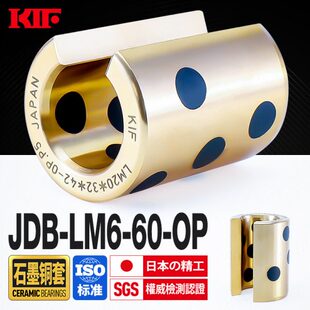 开口型直线轴承F无油衬套IK高大力黄铜石墨铜套进口润滑免维护自