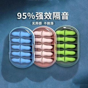 耳塞睡眠睡觉专用超级隔音宿舍防吵降噪不伤N耳朵静音强效隔音神