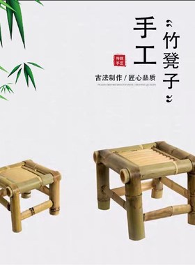 覆古竹椅子小方凳家用椅纯手工老式竹小椅阳台休闲竹X凳子跳舞道