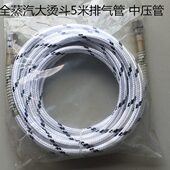 锅炉中器气管管生气管5米全蒸汽熨斗发蒸汽管压 出排气管 出