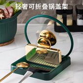 托架置物架厨房可折叠子面托盘多功能放锅盖收纳架汤勺灶台放锅铲