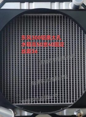 循环0水箱水箱/3030东3018常州东散热器CT/0拖拉机2504风/水箱风0