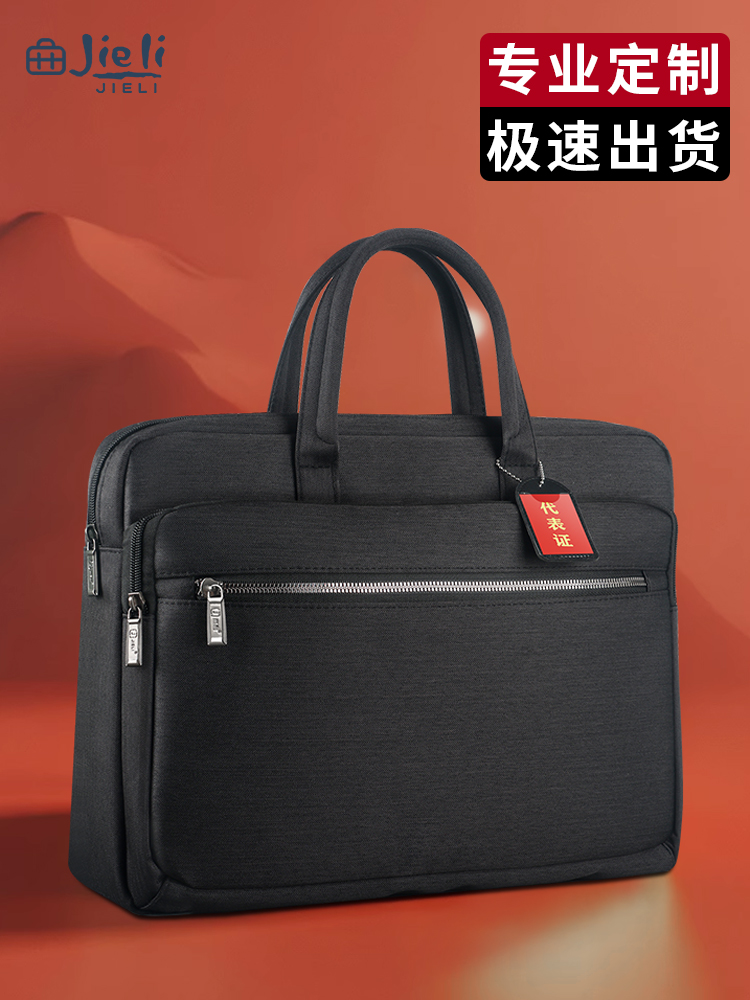 杰瑞商务a男士公文包定制标志政府会议A4便携文件袋文件袋牛津布