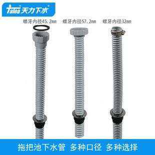 拖布池 盆落C阳台天水管软管排水管拖把池下水管力墩布TB卫生间