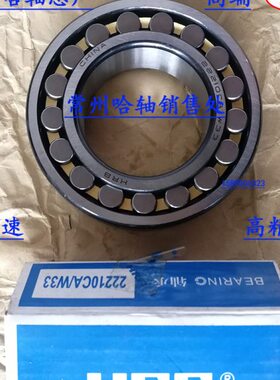 21 220322B22322 222 9 22/  648CAHR22 22哈尔滨轴承W222222