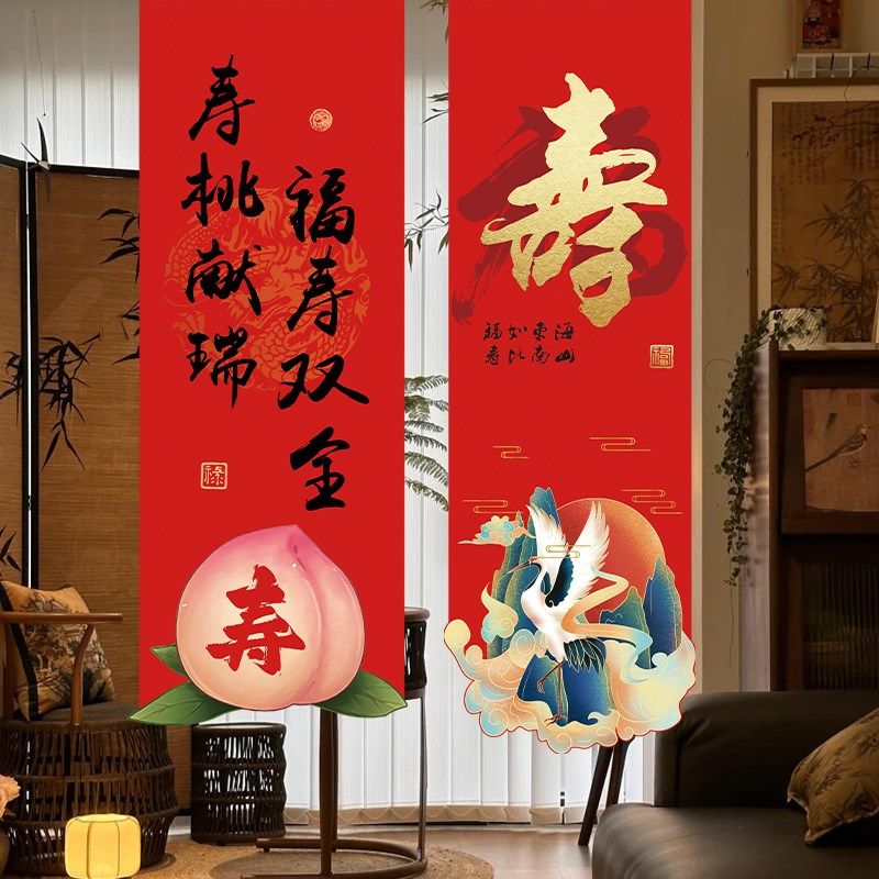 寿宴场景布置装饰条幅60大寿生日背景墙爸爸妈妈祝寿8Z0岁背景墙,节庆用品/礼品,节日装扮用品,淘宝优惠券,粉丝福利购,淘宝优惠卷