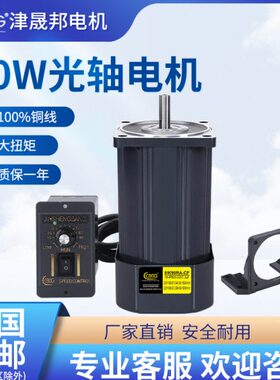 9 R津晟邦-0调速电机9220马达0WAA-电机5I电机 CFCFK90光轴VK 5I