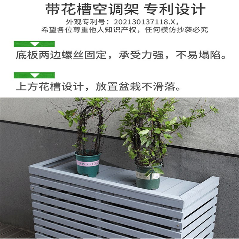 防腐木空调外机花架室外阳台置物C架装饰户外空调主机实木质外机
