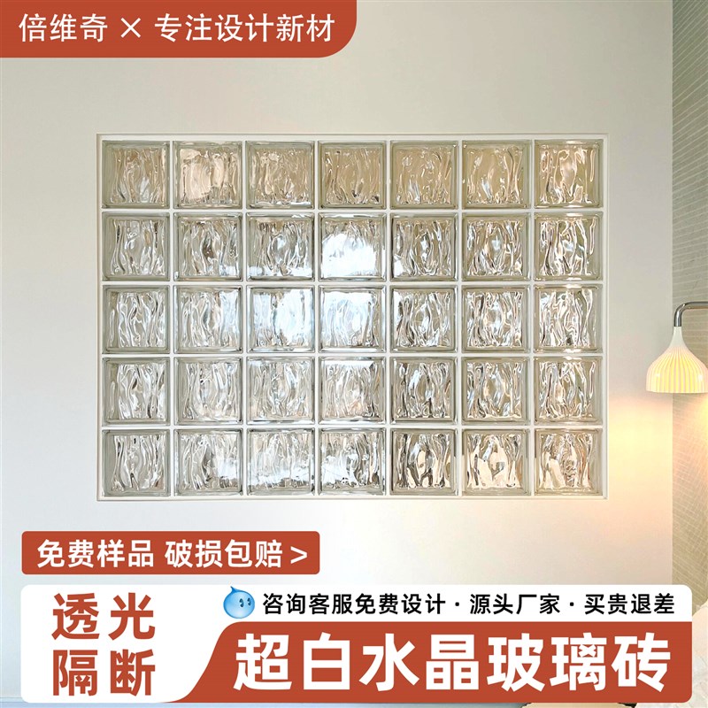 玻璃砖水晶砖卫生间半墙隔断墙屏风透光不透人玻璃砖Y水晶玻璃隔