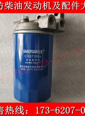 千10潍坊用755010 发电机组瓦 W总成滤清器4BCX0K滤芯柴油07  120