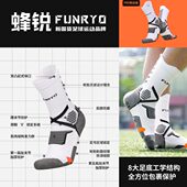 减震短中超上蜂锐左右毛巾筒球员版 足球袜职业防滑低分中底脚吸湿