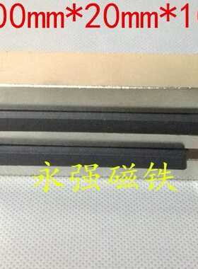 X1钢100X稀N王铷土*铁*mmmm强磁10长方形永100磁38磁硼0强磁2020