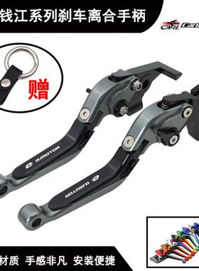 06075骁骁骁08离合RT650牛角0骁0手柄 骁0刹车改装 500S70适用骁